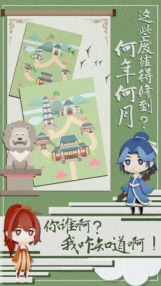 我小师妹呢最新版
