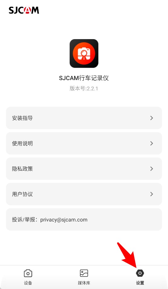 sjcam行车记录仪