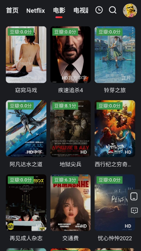 红桃影视无病毒版截图3
