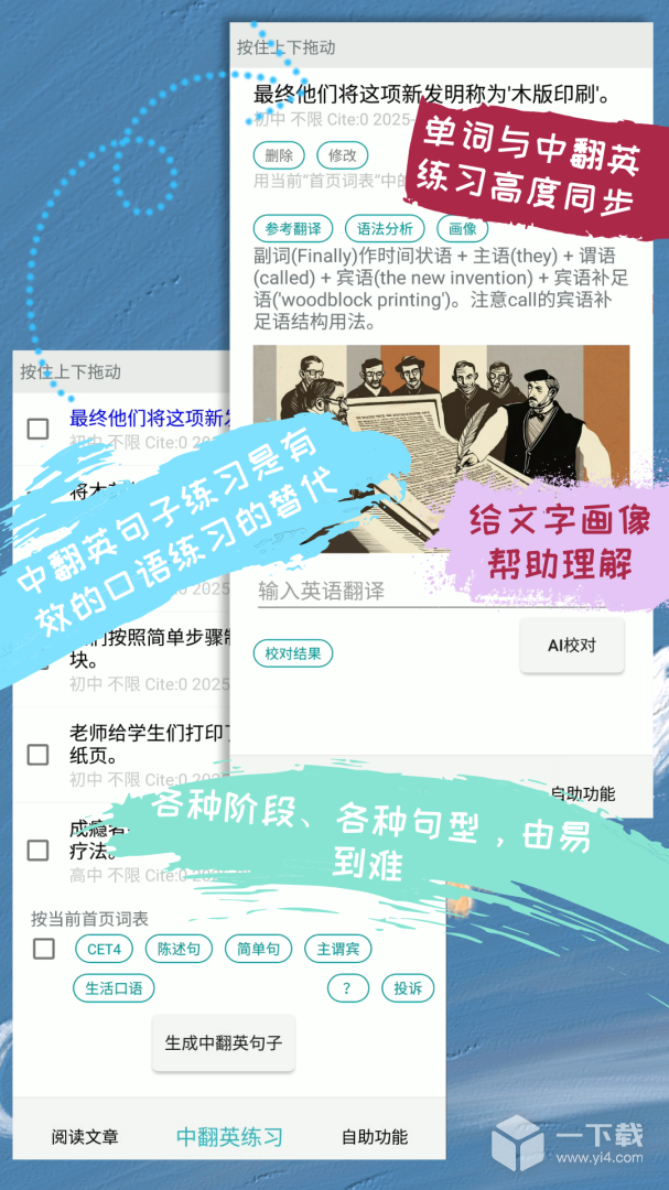 优点英语 v5.1.328.64最新版下载