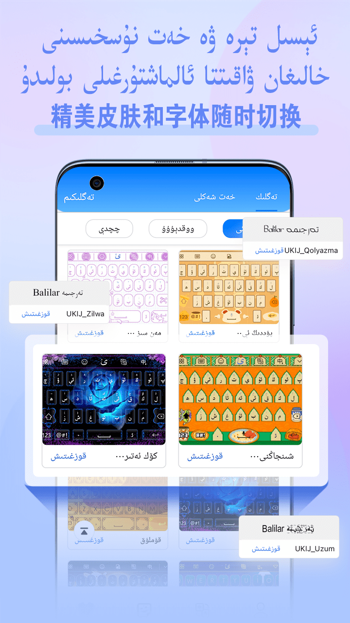 Balilar输入法 v1.4.2安卓版下载