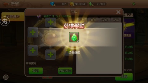 弹弹岛2应用宝版