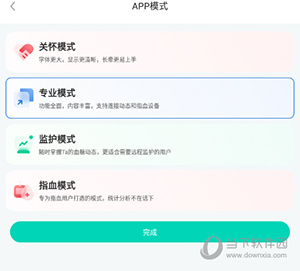 硅基动感怎么切换模式