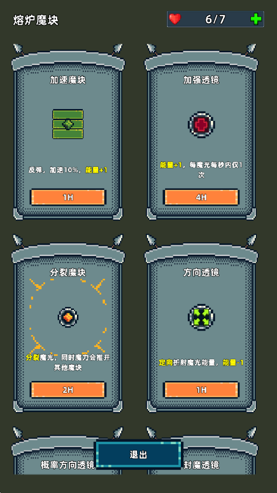 魔光之戒铸造师单机版