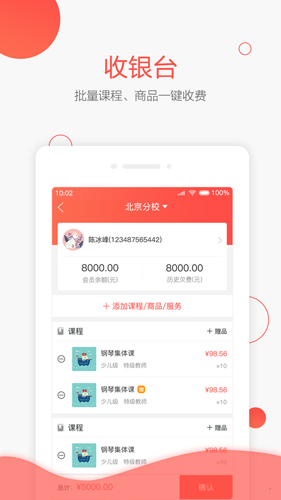 帮你教机构版app v3.8.1