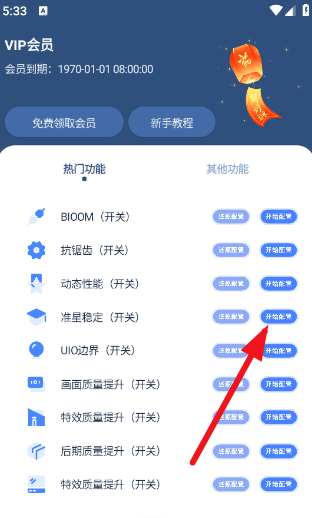 Custom Aim准星助手