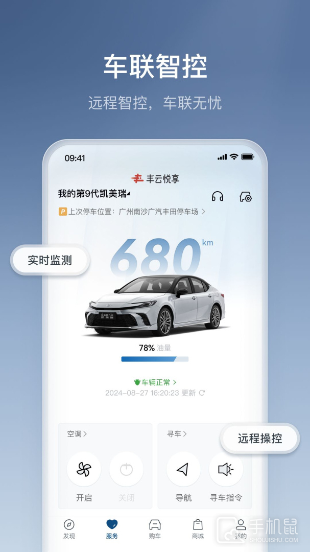 丰云行 v6.17.0