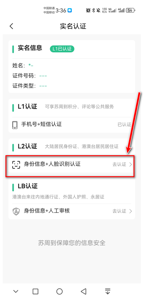苏周到app官方