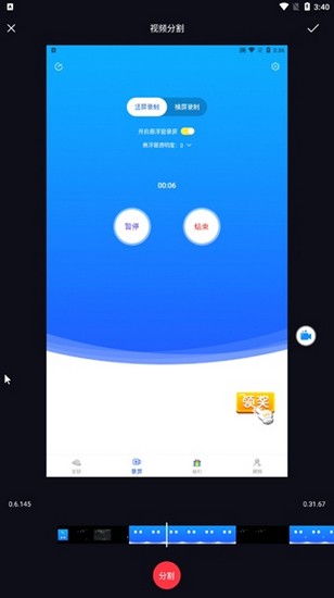 录屏宝15