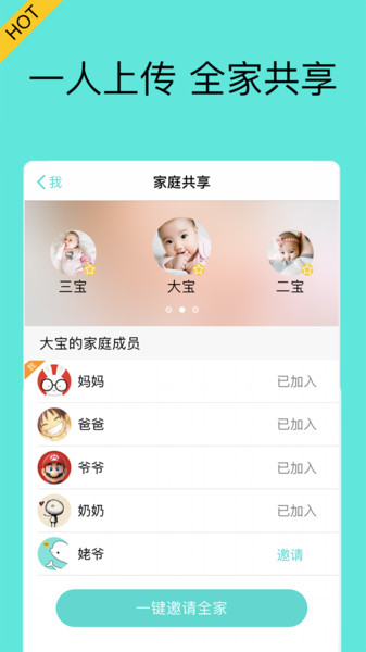 宝宝拍拍app v5.6.83
