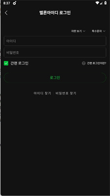 西瓜畅听音乐播放器软件图片6