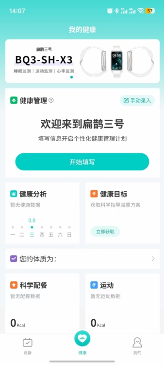 使用说明配图4