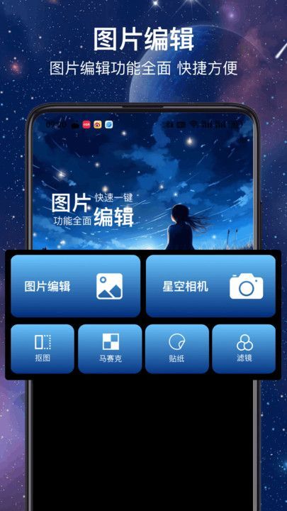星图虚拟相机 v1.0安卓版下载