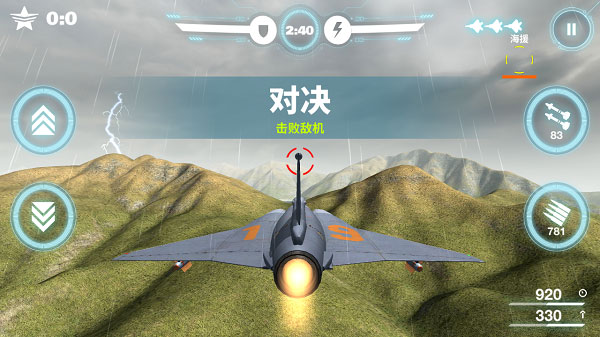 空战争锋2