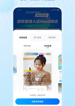 微赞直播2