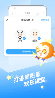 班级优化大师最新版 v3.0.64.1安卓版