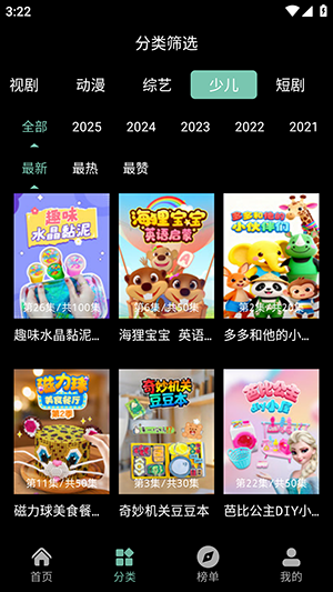 追影客app无广告版