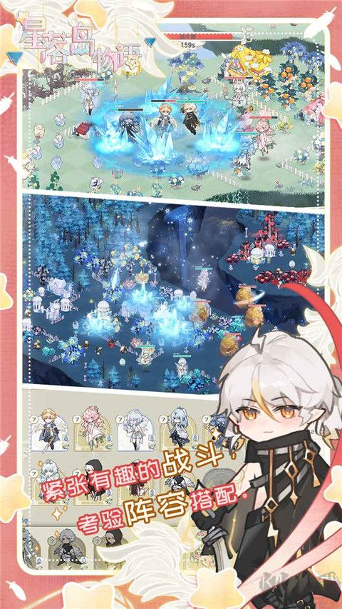 星落岛物语内测版 v0.0.13安卓版 