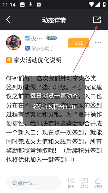 穿越火线手游助手