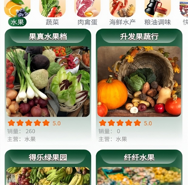大妈集市APP