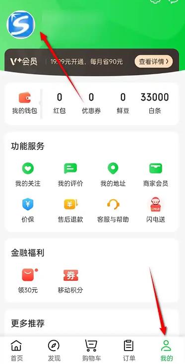京东到家