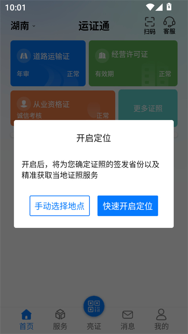 使用教程截图2