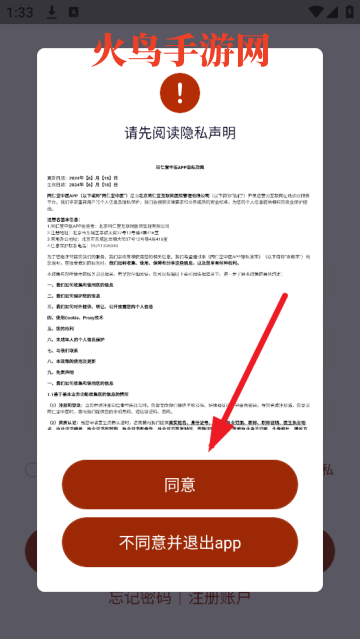 同仁堂中医app