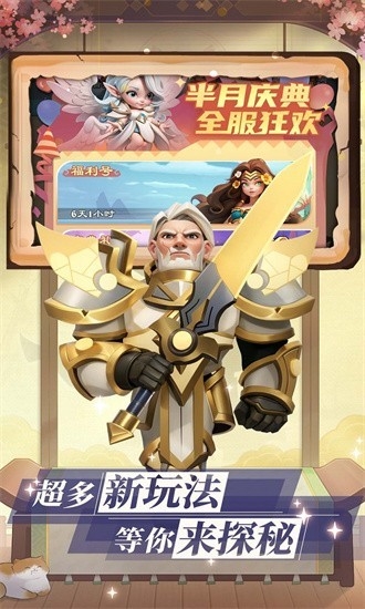 挂机英雄手机版下载 v1.4.2