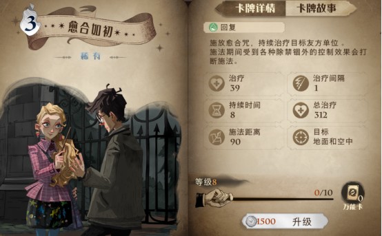 哈利波特魔法觉醒oppo版