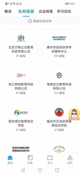 学到职培1