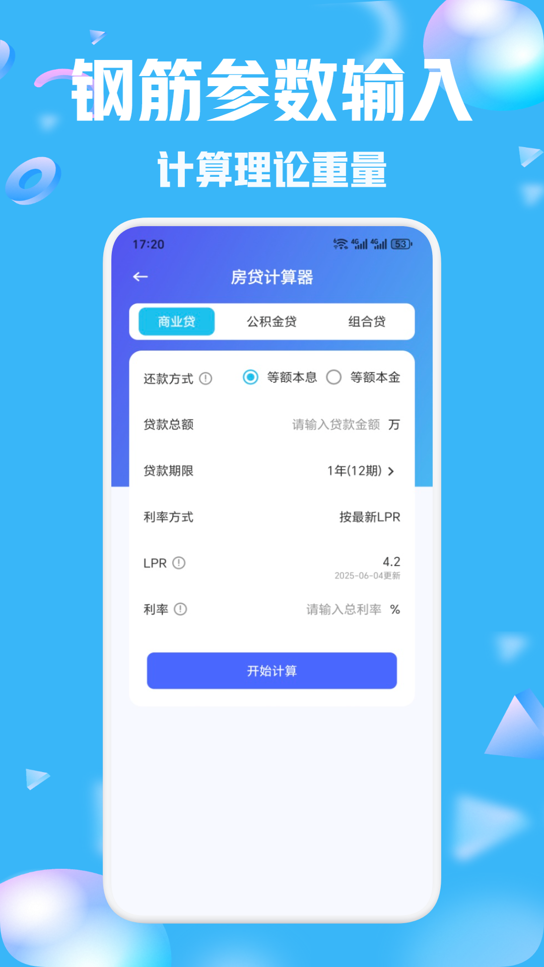 快乐速算app v1.1