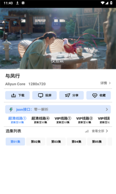 零一视频免费追剧 v3.5.0