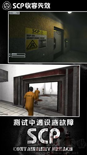 SCP收容失效中文手机版v1.6.0安卓版 