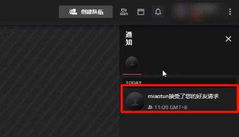 怎么加好友配图3