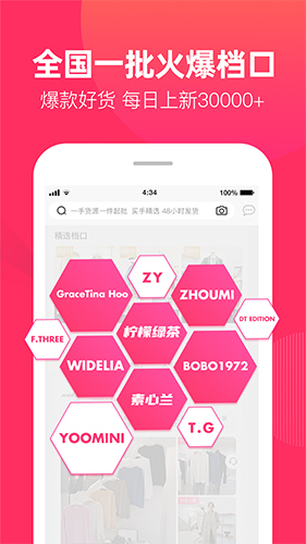 一手女装服装批发app v7.55.0