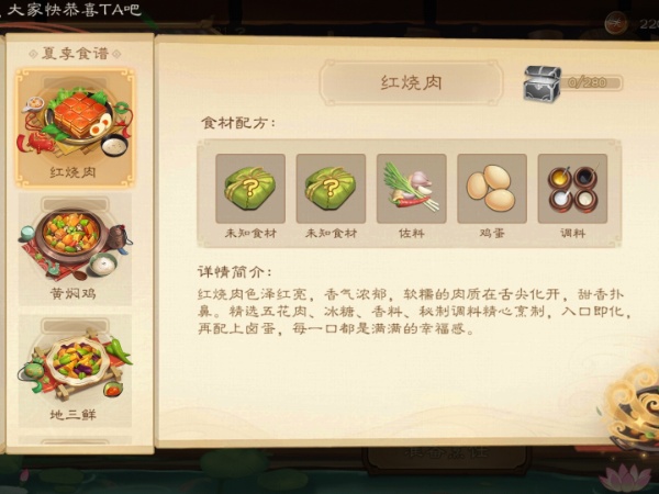 三国杀红烧肉配方