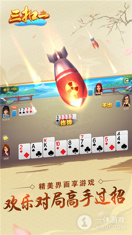 哥哥三扣一截图3