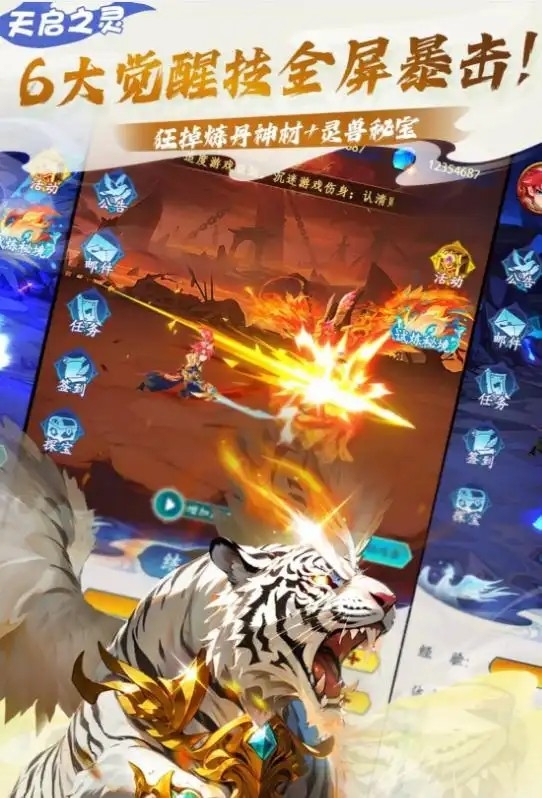 天启之灵官方版下载 v3.0.4