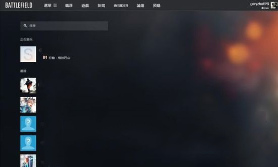 Battlefield小助手截图6