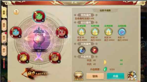 天缘传说官方版游戏截图25