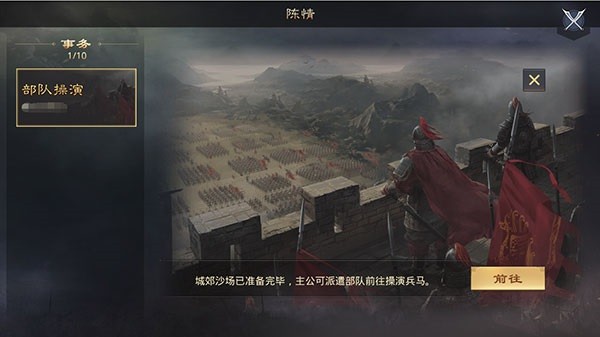 率土之滨陈情玩法教程