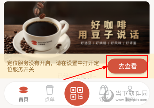 贝瑞咖啡