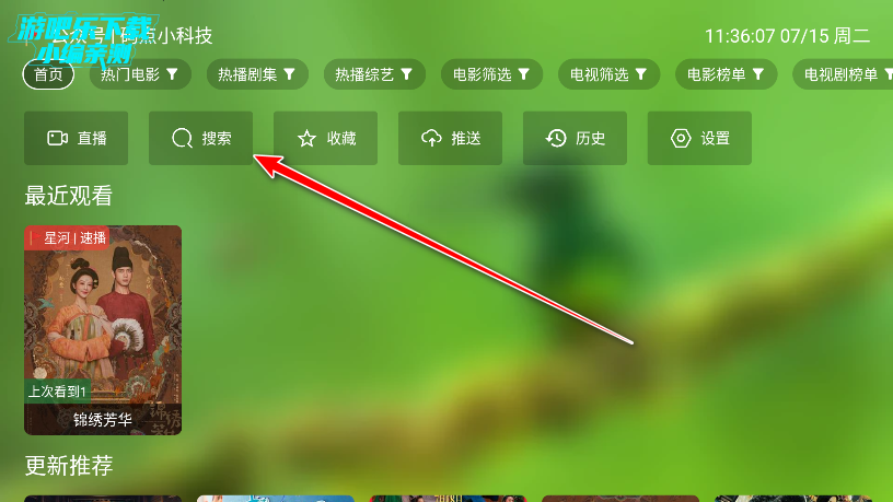 小白影视盒子