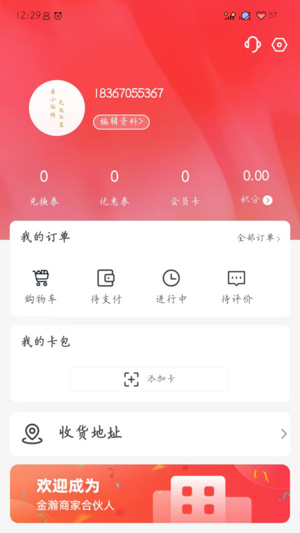 幸福嘉4