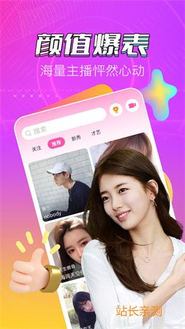 连鲤直播下载官方版截图1