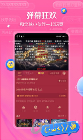 哔哩哔哩32位版本下载