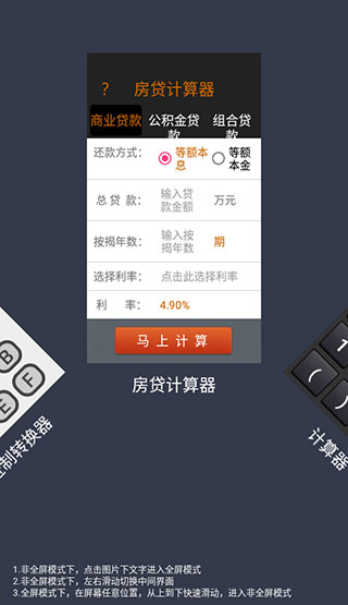 数字大写转换器app使用教程3