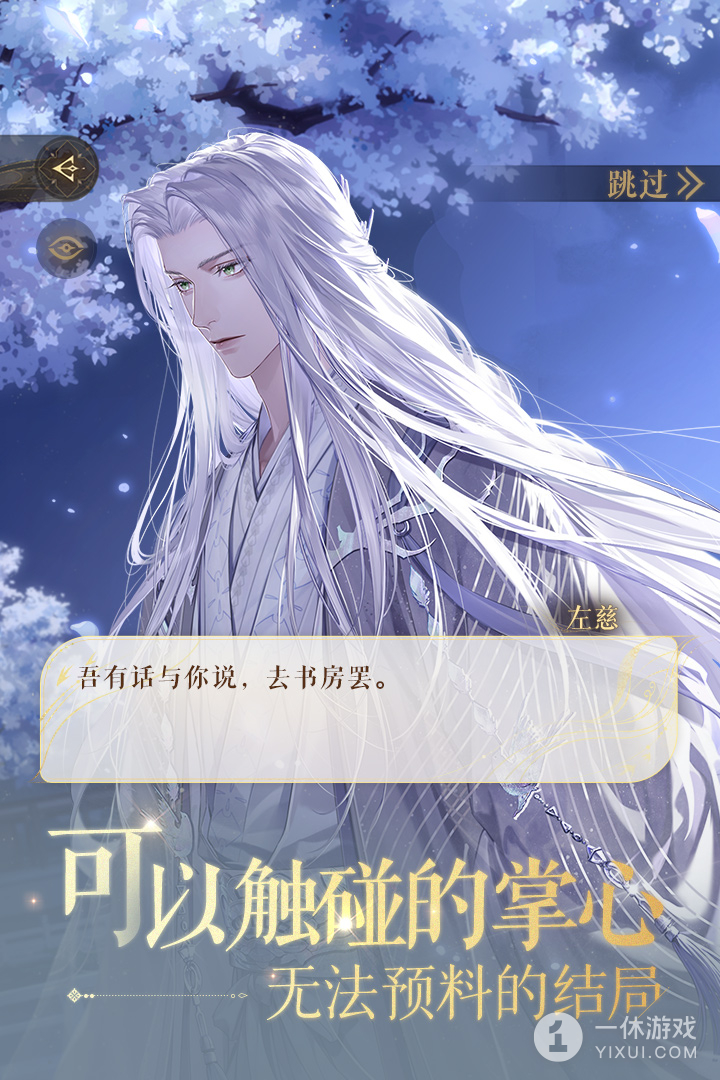 如鸢截图3