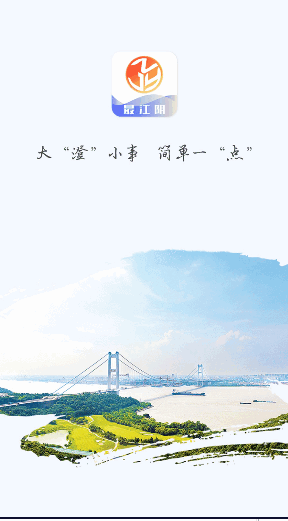 最江阴app最新版下载2025最新版 4.2.3 安卓版app