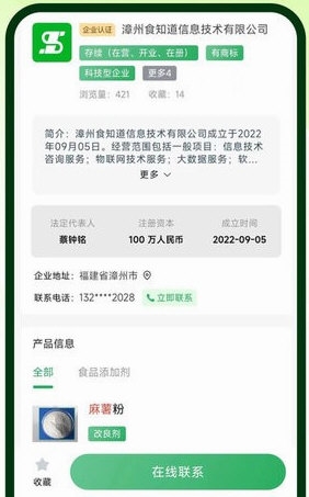 供需云APP